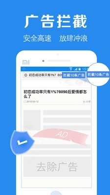 浏览器加官方版图3