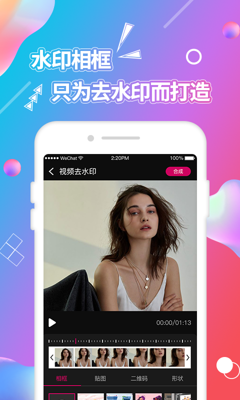 视频抠图最新免费版