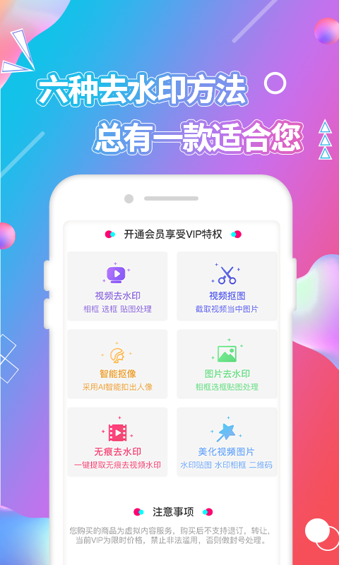 视频抠图最新免费版