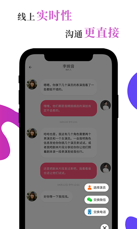 风罗罗安卓免费版图4