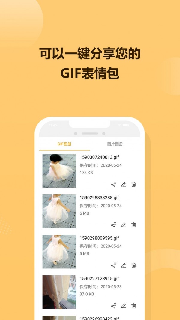 GIF炫图原版图1
