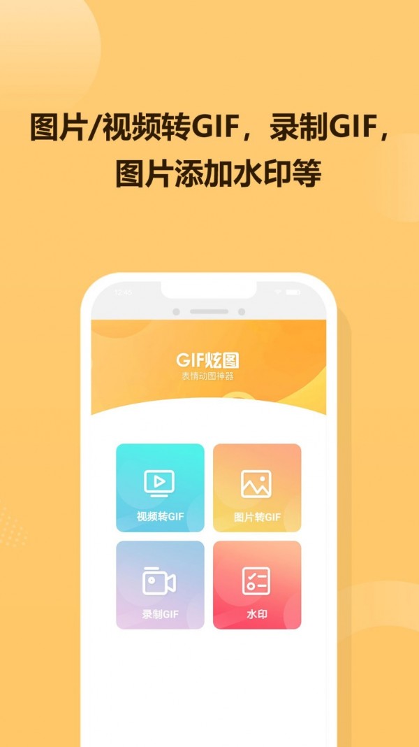 GIF炫图原版图5