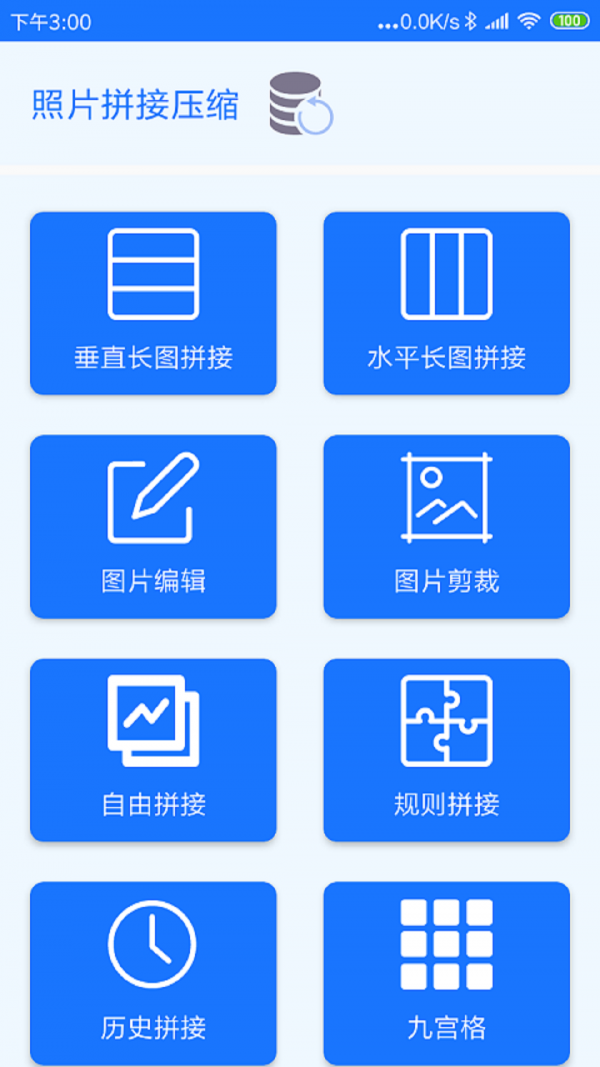 照片拼接压缩手机正版图1