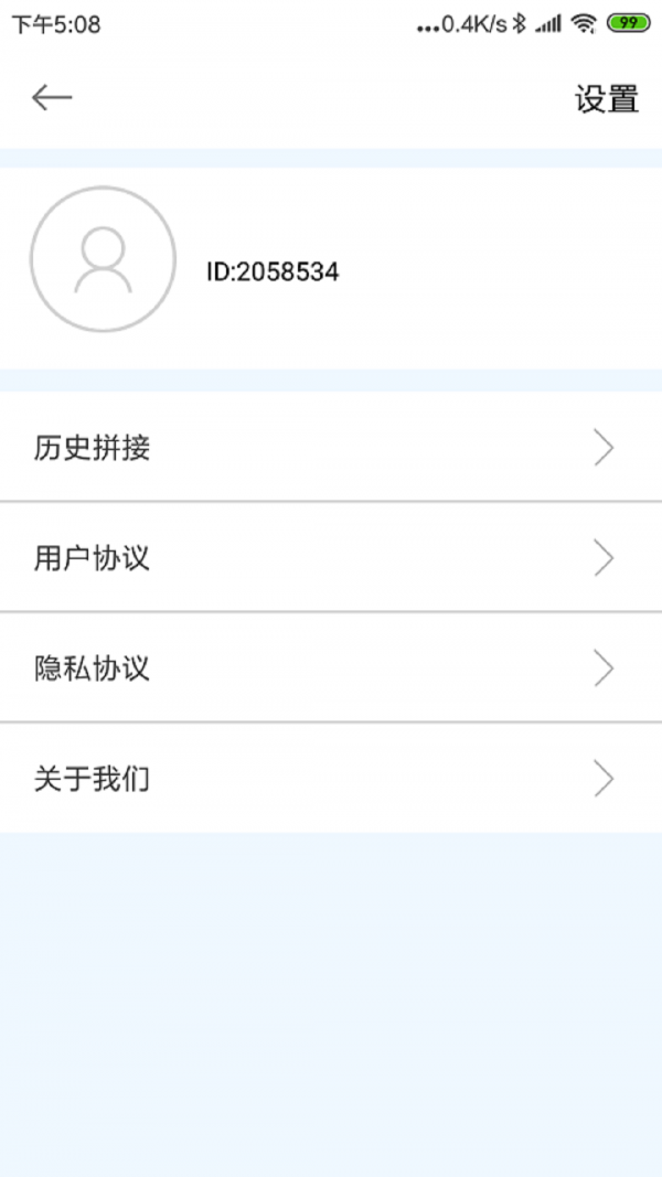 照片拼接压缩手机正版图2