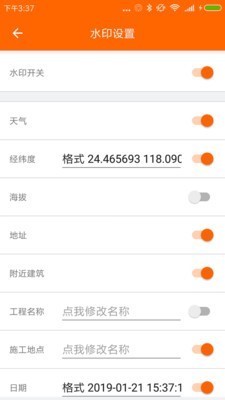 工程相机通用版图2