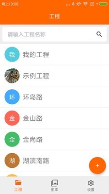 工程相机通用版图5