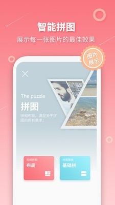 长图拼接制作最新版