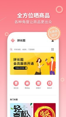 长图拼接制作最新版