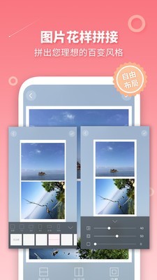 长图拼接制作最新版