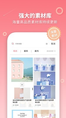 长图拼接制作最新版