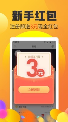 淘看点安卓直装版
