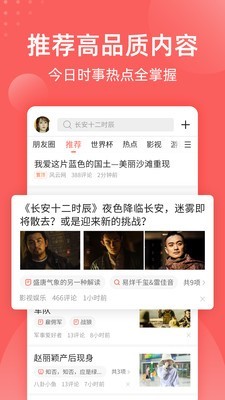 全民吃瓜安卓官方版图1