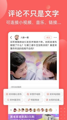 全民吃瓜安卓官方版图2