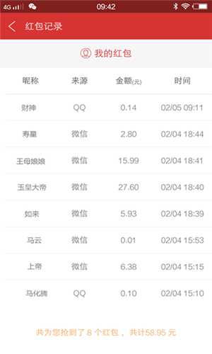 红包聊天室免费版(1)