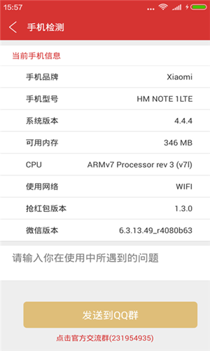 红包聊天室免费版(2)