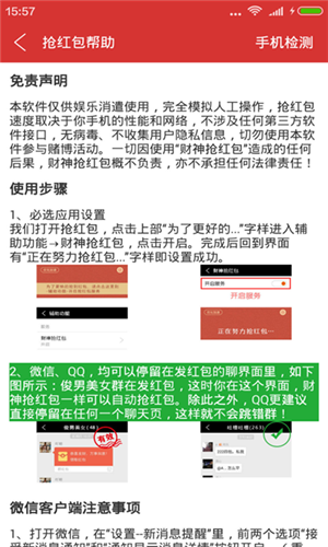 红包聊天室免费版(3)