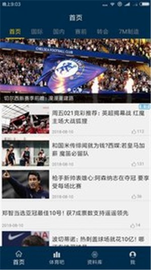 欧洲联赛安卓直装版