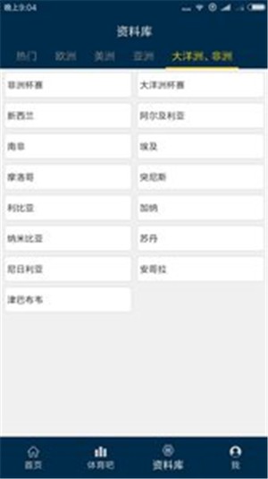 欧洲联赛安卓直装版