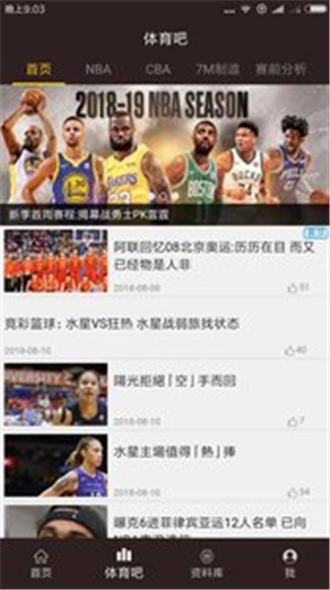 欧洲联赛安卓直装版
