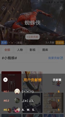 美漫英雄手机免费版(1)