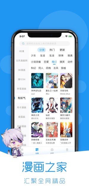 荟聚动漫原版