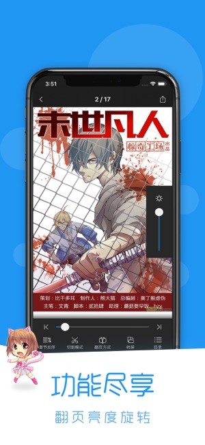 荟聚动漫原版