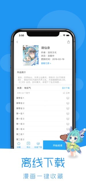 荟聚动漫原版