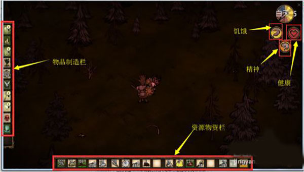 饥荒汉化版(1)