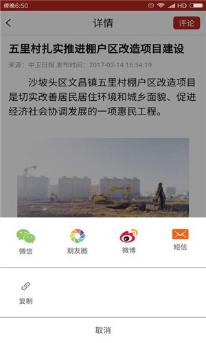 魅力沙坡头官方正版