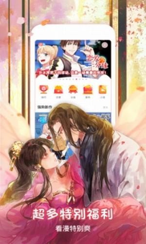 星星动漫网无广告版