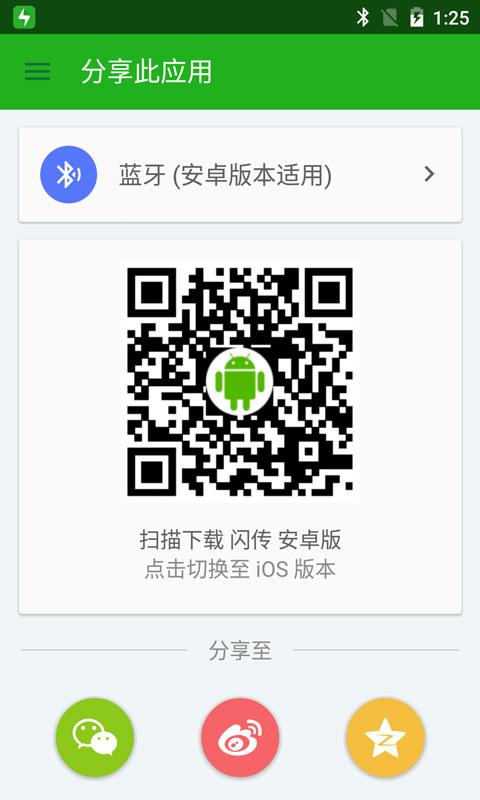 闪传安卓版图3