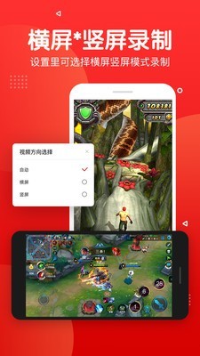 指尖录屏正版