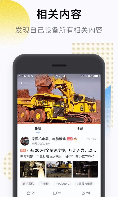 铁甲官方正版(1)