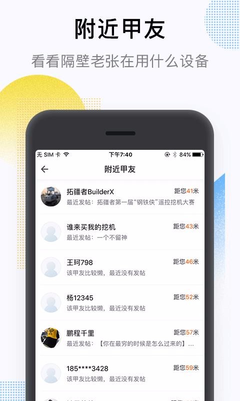 铁甲官方正版(2)