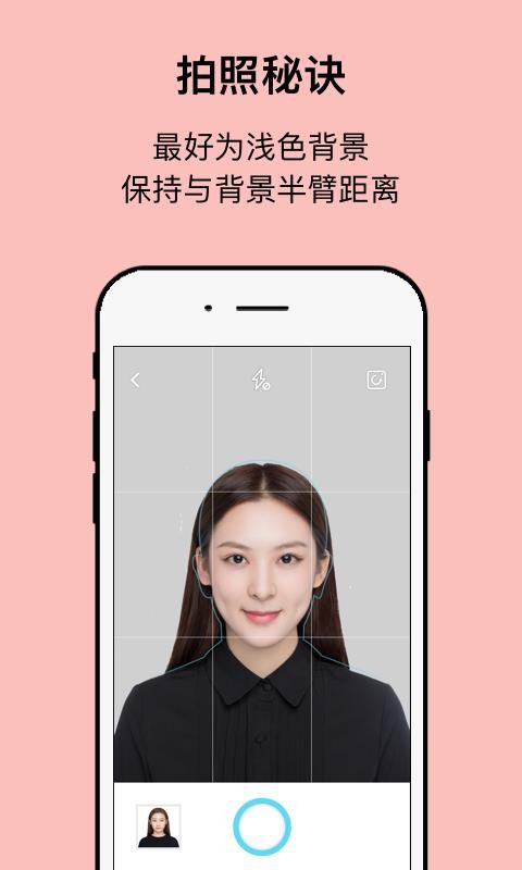 工作求职证件照相机手机正版