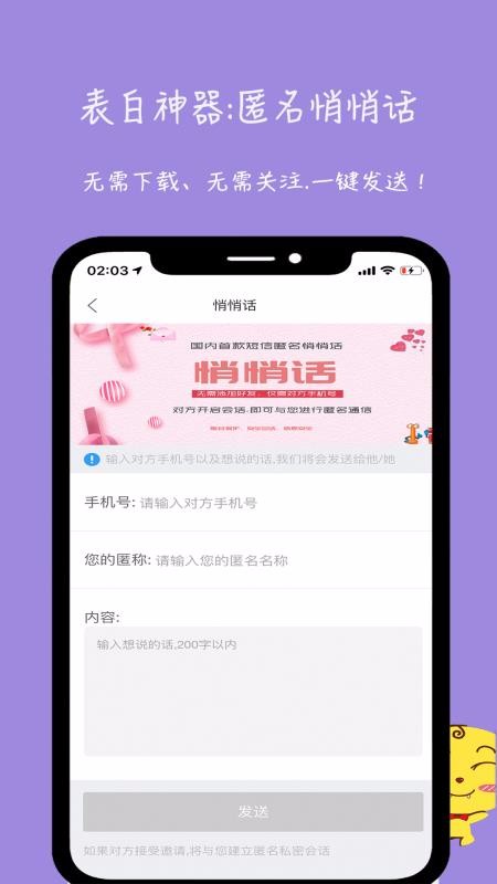 未来信封安卓免费版(1)