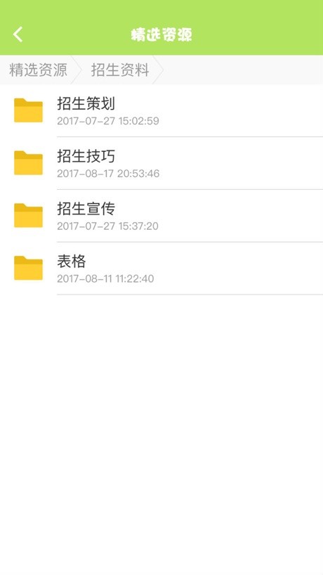 园长头条手机版