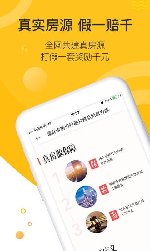 懂房帝图1