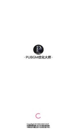 pubgm优化大师通用版图1