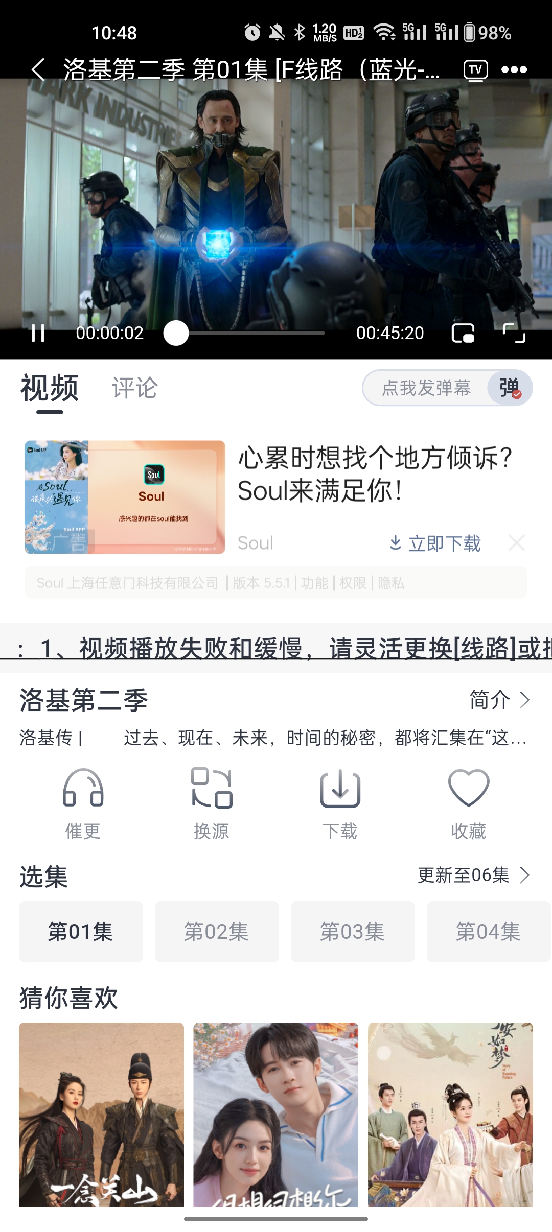 影视星球原版图3