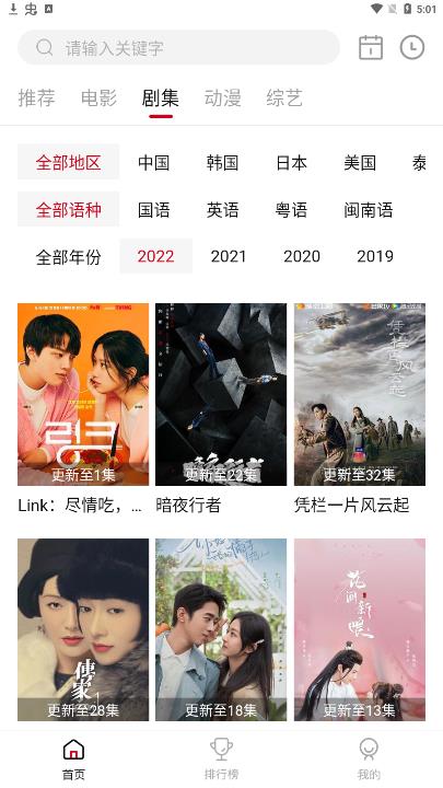 libvio看剧安卓免费版图4