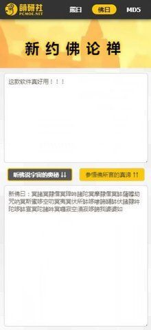 与熊论道翻译器手机免费版图2