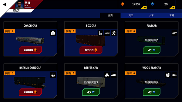 USA火车模拟器游戏官方最新版