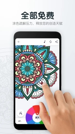 填色解压绘图本手机最新版图1