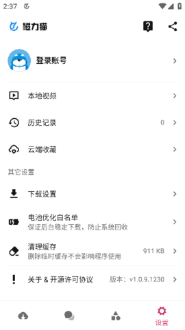 磁力猫本安卓版(1)