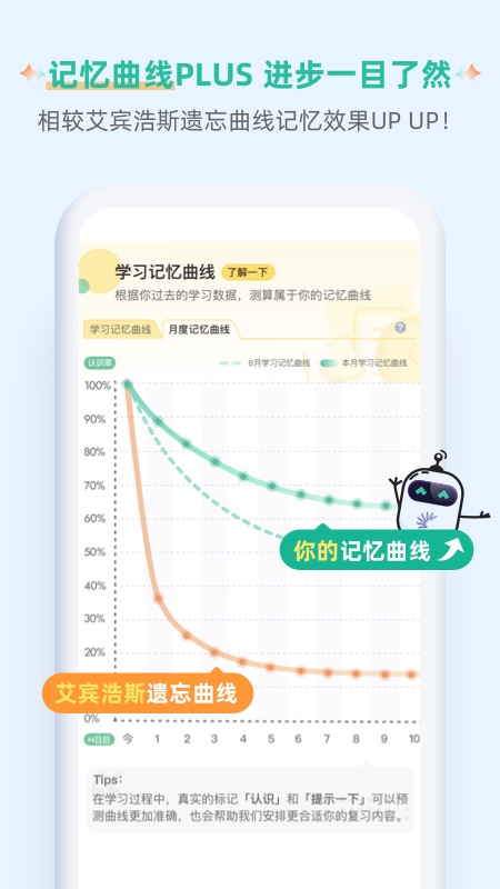 扇贝单词最新版(4)