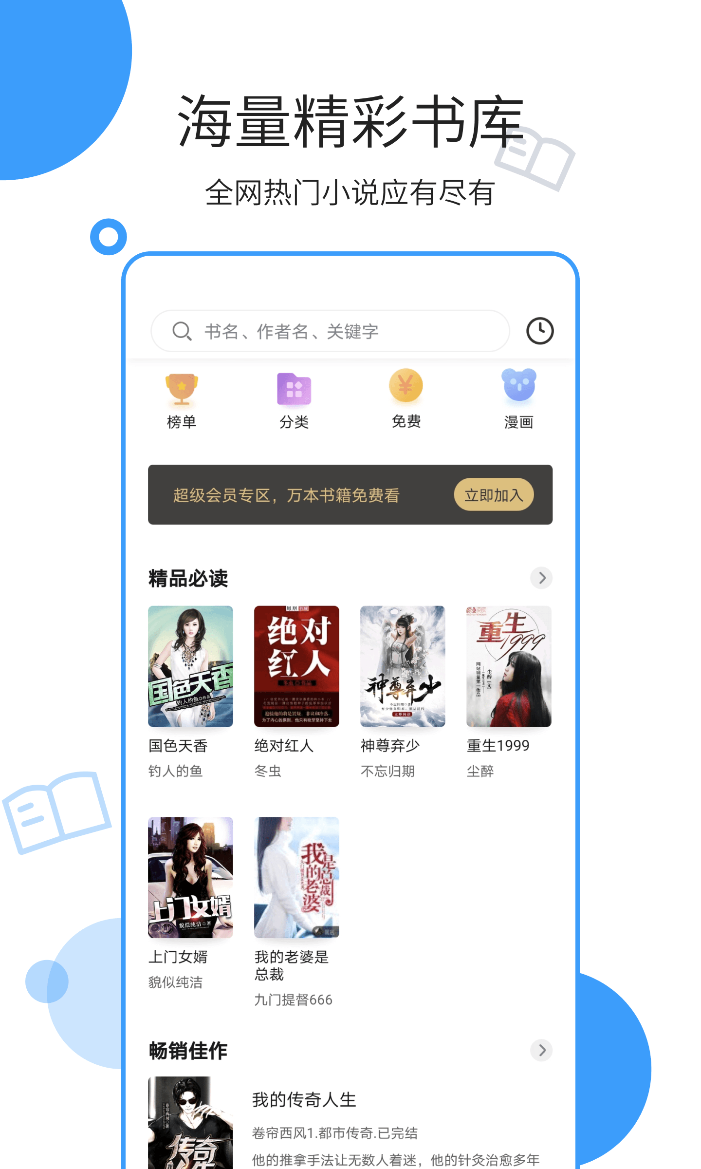 鲸鱼阅读免费原版图2