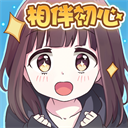 胡桃日记相伴初心手游直装版