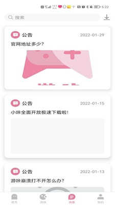 游咔免vip解锁版图2
