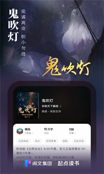 起点读书永久免费版图3